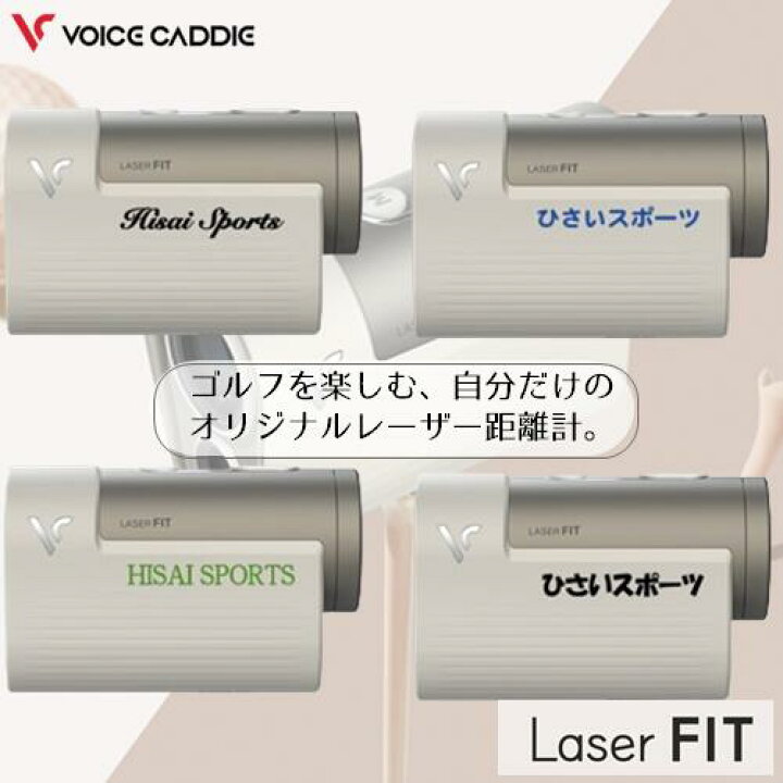 楽天市場】名入れ無料 レーザー距離計 ボイスキャディFIT 距離計測器 