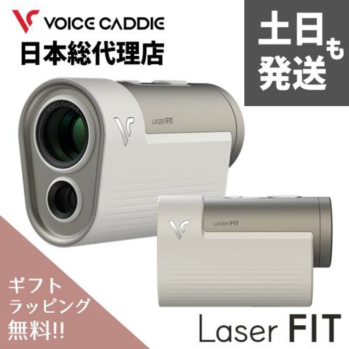 楽天市場】レーザー距離計 ボイスキャディFIT 距離計測器 レーザー 