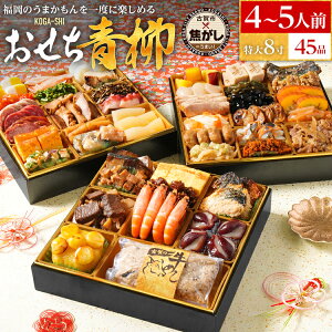 �y�N�������z������ 2026 �������� ����8�� 3�i�d KOGA-SHI 45�i 4�`5�l�O ���������� �É�s �����v�� �s�G�g�� ���{�H�i �J�C�Z�C ���� ���ݖ� ���q�� �j�r�V�ݖ� 4�l�O 5�l�O ������ ��