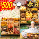 【SS限定★最大500%ポイントバック】おせち 2026 博多久松 おせち料理 おせちランキング 累計313週以上1位達成和洋折…