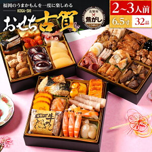 ������ 2026 �������É� 6.5�� 3�i�d KOGA-SHI 32�i 2�`3�l�O ���������� �É�s �����v�� �s�G�g�� ���{�H�i �J�C�Z�C ���� ���ݖ� ���q�� �j�r�V�ݖ� 2�l�O 3�l�O ������ ���� ���y�Y ��B �O