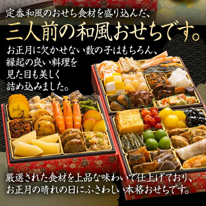 楽天市場】おせち 早割 博多久松 2027 3人前 おせち料理 おせち