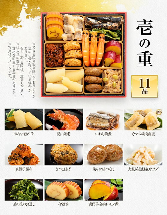 楽天市場】おせち 早割 博多久松 2027 3人前 おせち料理 おせち