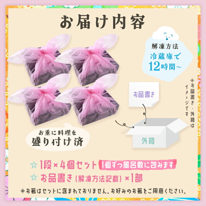 楽天市場】おせち 2025 Z世代 推しおせち 博多久松 おせち料理≪4.5寸 