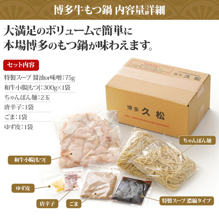 楽天市場】国産牛 博多牛もつ鍋(2〜3人前) 送料無料 【冷凍便】博多 福岡 お取り寄せグルメ もつ鍋セット モツ鍋 牛モツ 2021 冬 グルメ ホルモン鍋 牛もつ鍋 スープ 肉 食品ロス : 博多久松 楽天市場】国産牛 博多牛もつ鍋(2〜3人前) 送料無料 【冷凍便】博多 福岡 お取り寄せグルメ もつ鍋セット モツ鍋 牛モツ 2021 冬 グルメ ホルモン鍋 牛もつ鍋 スープ 肉 食品ロス : 博多久松