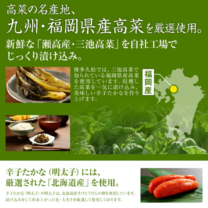楽天市場 辛子たかな 2袋セット 3種から選べる 辛子高菜 からし高菜 高菜漬け 漬物 たかな漬 油炒めにも 送料無料 ネコポス 博多久松謹製 軽減税率対象 博多久松
