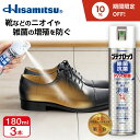 【99.9%除菌！】革靴・スニーカーの臭い対策に！ ブテナロック 除菌抗菌スプレー180ml×3本 99.9%除菌 除菌スプレー …