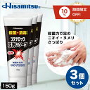 【150g×3本】足の臭いに悩まれている方必見！ ブテナロック 足洗いソープ 足の臭い 足の臭い 対策 子供の足の臭い 足…