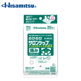 【第2類医薬品】のびのびサロンシップフィットEX 20枚