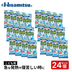 バイバイフィーバーこども用　15枚×24個【久光製薬公式】