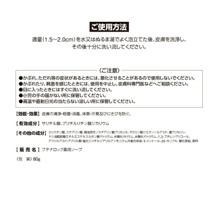 楽天市場 ランキング1位 足の臭いに悩まれている方必見 ブテナロック 足洗いソープ150g 足の臭い 足の臭い 対策 ソープ 足用ソープ 足用石鹸 足 石鹸 子供の足の臭い 子供 足の臭い ソープ 足の臭い 石鹸 足の匂い フットケア 久光製薬公式 Hisamitsuいきいき