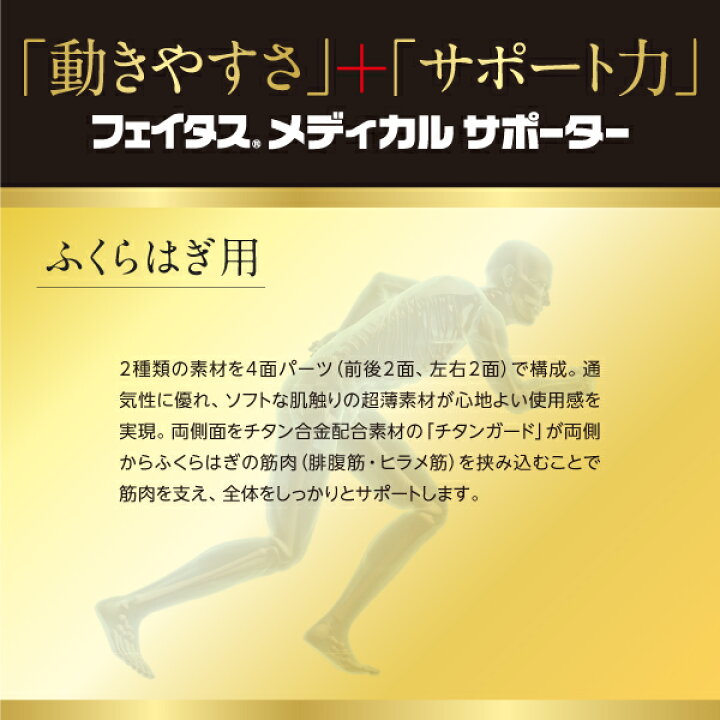 一番人気物 フェイタス メディカル サポーター ひじ用 Lサイズ 左右兼用 片方 1枚 肘 ランニング ウォーキング ジョギング 肘痛 筋トレ伸縮性抜群 久光製薬 Riosmauricio Com