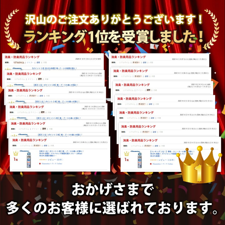 楽天市場 ランキング1位 革靴 スニーカーの臭い対策に 99 9 除菌 除菌抗菌スプレー180ml 99 9 除菌 Bl除菌スプレー 抗菌 抗菌 スプレー 除菌抗菌スプレー 除菌抗菌 子供 靴の臭い 対策 消臭 靴 消臭スプレー 靴 スプレー 消臭剤 除菌 安全靴 日本製 Hisamitsu