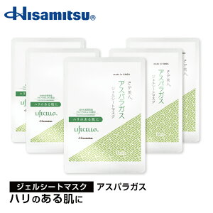 �y�܂Ƃ߁z���C�t�Z�� �������l �A�X�p���K�X �W�F���V�[�g�}�X�N 1�Z�b�g×5�y�v����������z