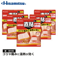 【腰・背中用 肌に直接貼れて優しく温めます!】温熱用具 直貼 Mサイズ 腰・背中用 8枚入り×5個カイロ 貼…