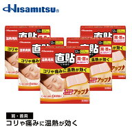 【肩・首用 肌に直接貼れて優しく温めます！】温熱用具 直貼 Sサイズ 12枚×5個 カイロ 貼る 岩盤浴【久…