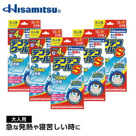 【急な発熱に！】デコデコクールS 大人用 12＋4枚×5個 冷却シート 冷却ジェル 風邪 風邪対策 熱中症 熱中症対策 暑さ対策【久光製薬公式】