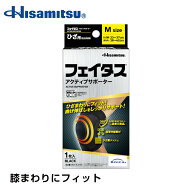 フェイタス アクティブ サポーター ひざ用 Mサイズ バスケ ランニング ジョギング ウォーキング 野球 サ…