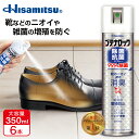 【必ずもらえる特典付き】革靴・スニーカーの臭い対策に！99.9％除菌！除菌抗菌スプレー 大容量 350mL ×6本 99.9%除…