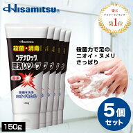 【150g×5本】足の臭いに悩まれている方必見！ ブテナロック 足洗いソープ150g 足の臭い 足の臭い 対策 …