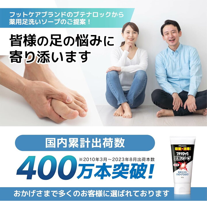 楽天市場】【150g×5本】足の臭いに悩まれている方必見！ ブテナロック 