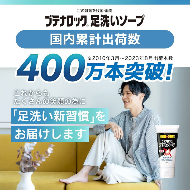楽天市場】【150g×5本】足の臭いに悩まれている方必見！ ブテナロック 