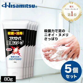 楽天市場】 医薬部外品 > ブテナロック足洗いソープ : Hisamitsu 