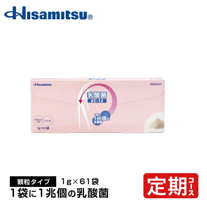 楽天市場】【お得な定期コース】1袋に1兆個の乳酸菌！久光製薬の乳酸菌 