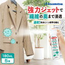 【99.9％除菌！衣類の除菌対策に！】除菌抗菌消臭スプレー180ml×5本 ウィルス対策 除菌 抗菌 消臭 除菌スプレー 抗菌スプレー 消臭スプレー 除菌抗菌スプレー 洋服 衣類 ベット ソファー カキタンニン 日本製 久光