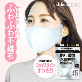貼り薬の不織布で作ったマスク(小さめ) 5枚×3個 花粉症 ハウスダスト ウイルス飛沫 PM2.5 黄砂 日本製 アレルギーパッチテスト済み 不織布 久光製薬