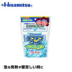 【冷却バンドタイプ】デコデコクール バンドタイプ 1個 冷却ジェル 風邪 風邪対策 暑さ対策 熱中症対策【久光製薬】