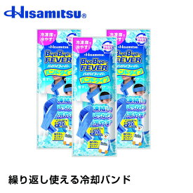 【まとめ】バイバイフィーバーバンドタイプ×3個【久光製薬】送料無料