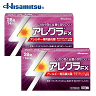 【第2類医薬品】アレグラFX 2個セット
