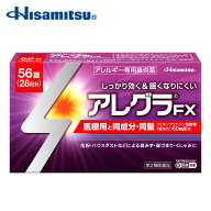 【第2類医薬品】アレグラFX 56錠