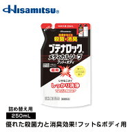 薬用 BL ブテナロック メディカルソープ フット＆ボディ 詰め替え用 250mL シトラスの香り 全身用 全身洗…
