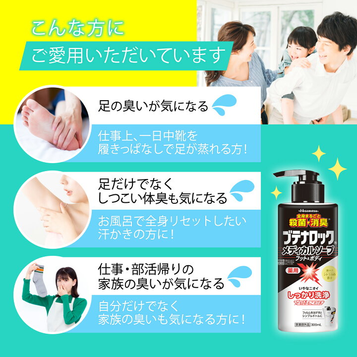 楽天市場】全身使えます！薬用 BL ブテナロック メディカルソープ 