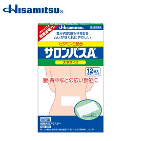 【第3類医薬品】サロンパスAe 大判 12枚