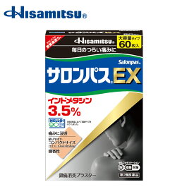 【第2類医薬品】サロンパスEX 60枚