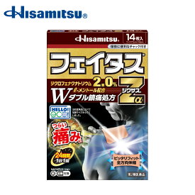 【第2類医薬品】フェイタスZα ジクサス 21枚