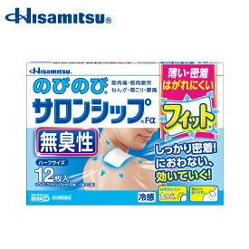【第3類医薬品】のびのびサロンシップFα（フィット無臭性）ハーフ12枚