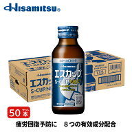 【指定医薬部外品】エスカップNEXT 100ml×50本 ネクスト 栄養ドリンク 栄養剤 久光製薬 タウリン 滋養強…