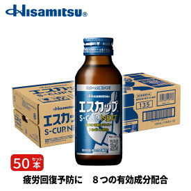 【指定医薬部外品】エスカップNEXT 100ml×50本 ネクスト 栄養ドリンク 栄養剤 久光製薬 タウリン 滋養強壮 栄養補給 ゲインタイム