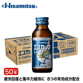 【指定医薬部外品】エスカップNEXT 100ml×50本 ネクスト 栄養ドリンク 栄養剤 久光製薬 タウリン 滋養強壮 栄養補給 ゲインタイム