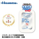 革靴・スニーカーの臭い対策に！99.9％除菌！除菌抗菌パウダー 50g ブテナロック 除菌抗菌 パウダー 粉 子供 靴の臭い 対策 消臭 靴 安全靴 ブーツ 雑菌 臭い 消臭剤 除菌 日本製 送料無料