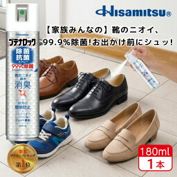 久光製薬 ブテナロック 除菌抗菌スプレー 180ml