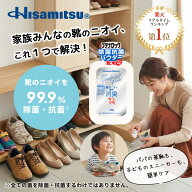 【スーパーSALE！クーポン利用で1,980円】靴 足 消臭 パウダー 革靴・スニーカーの臭い対策に！99.9％除…