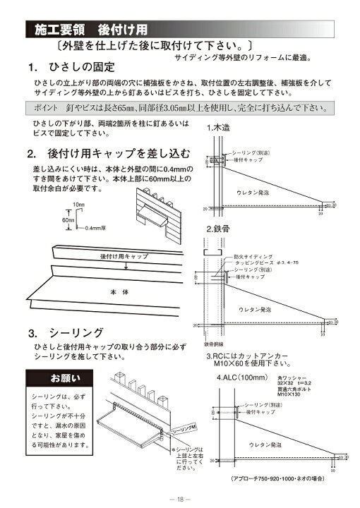 楽天市場】後付用キャップ付ひさし スタンダード庇 1560（出巾15寸長さ 
