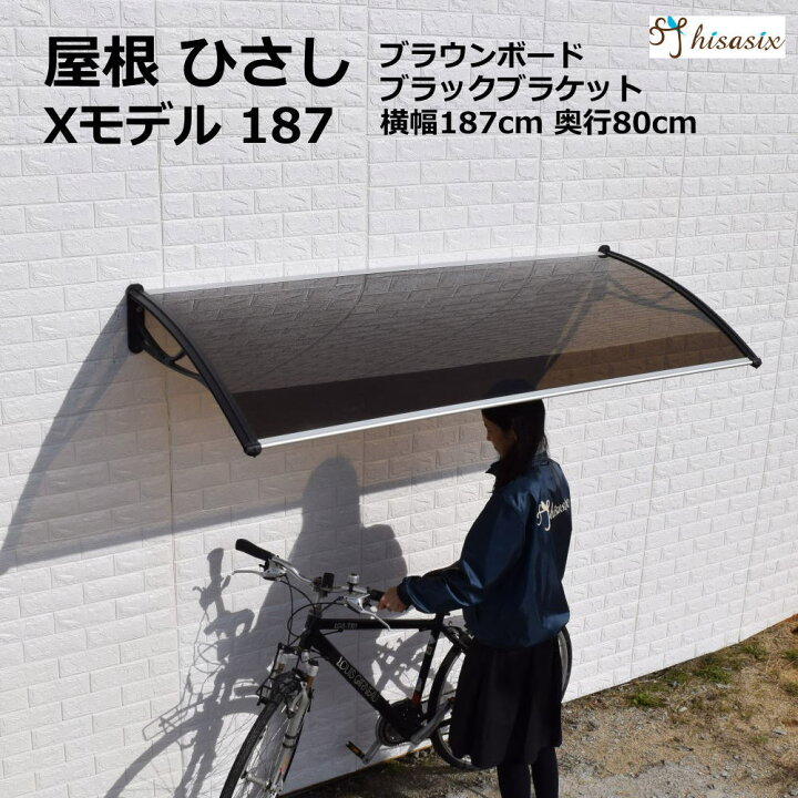 自転車 シェード