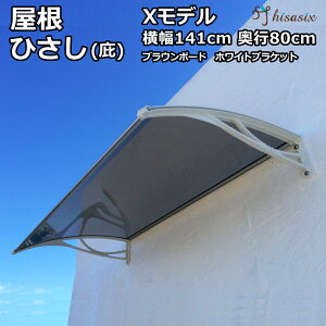 ひさし 庇 玄関の通販 価格比較 価格 Com ひさし 庇 玄関の通販 価格比較 価格 Com