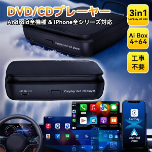 yԌ艿i&10OFFz2025Nf Carplay AI BOX ԍDVD/CDv[[ ̌^ Youtube/Netflix\ USBĐ CarPlay/AndroidAuto LCarplayڎԎΉ g^ z_ tBAbg _Cnc 